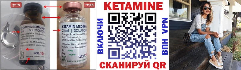 Купить  Катав-Ивановск  КЕТАМИН ketamine 