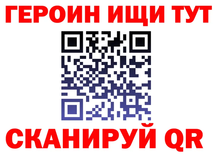 Героин белый ТОР площадка mega Катав-Ивановск