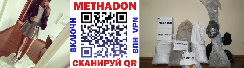 Купить где  Катав-Ивановск  Метадон белоснежный 